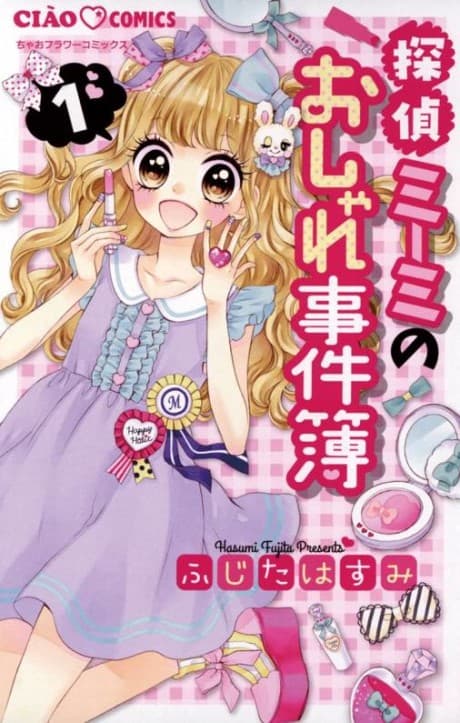 Tantei Mimi no Oshare Jikenbo