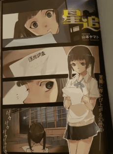 Hoshioi