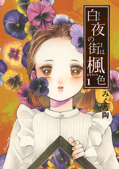 Byakuya no Machi wa Kaede-iro
