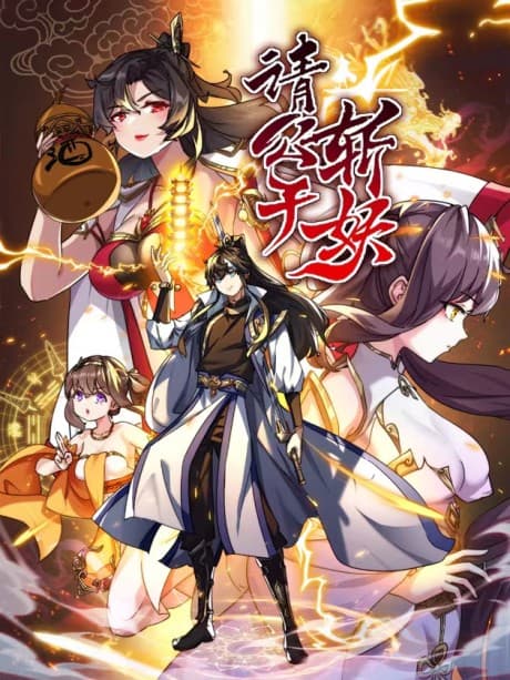 Master, Please Slay the Demons