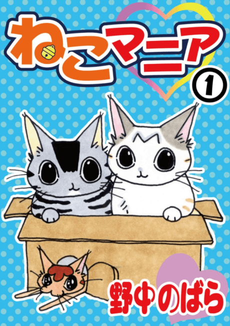 Neko Mania