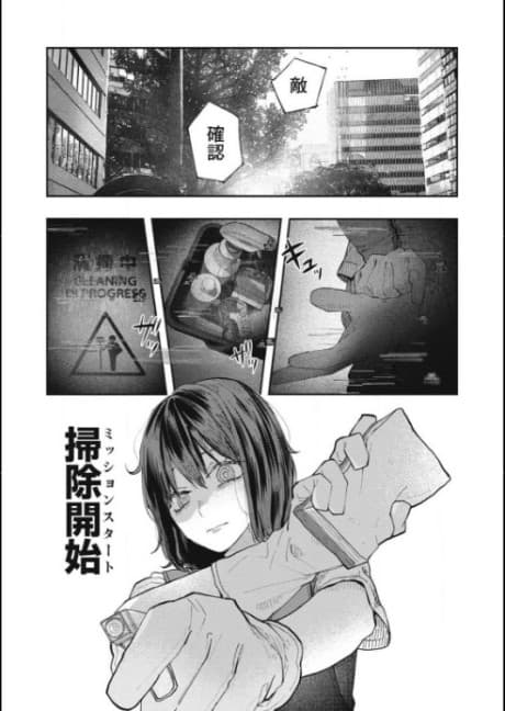 Seisouin Nono-chan, Kyou no Tsubuyaki