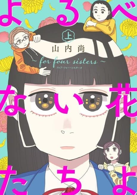 Yorube nai Hanatachi yo: For Four Sisters
