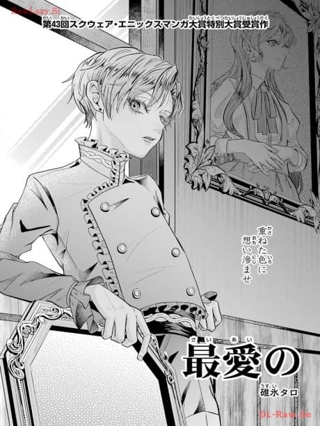 Saiai no