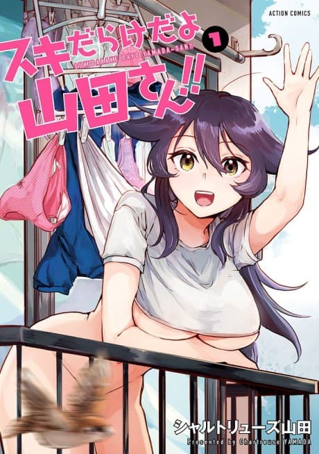 Sukidarake Dayo Yamada-san!!