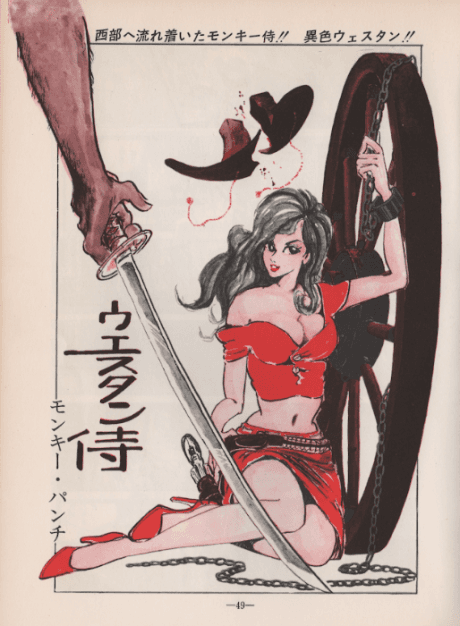 Western Samurai