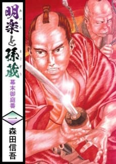 Akera to Magozou