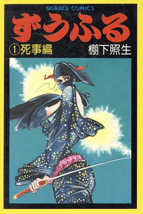Zuufuru