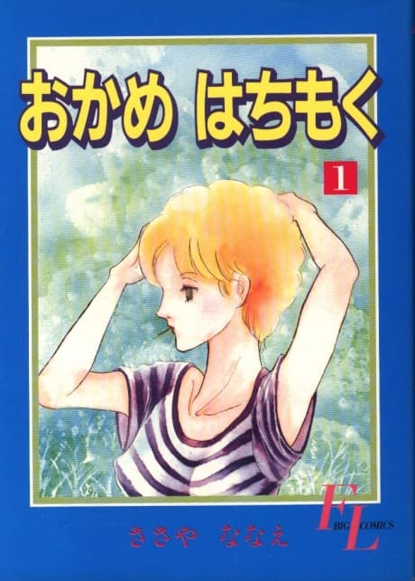 Okame Hachimoku