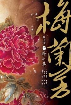 Mei Lanfang