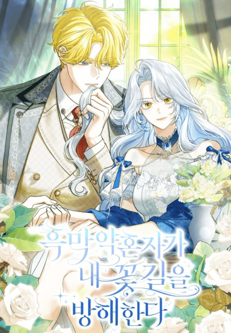 Villain Fiancé is in My Way of Happiness