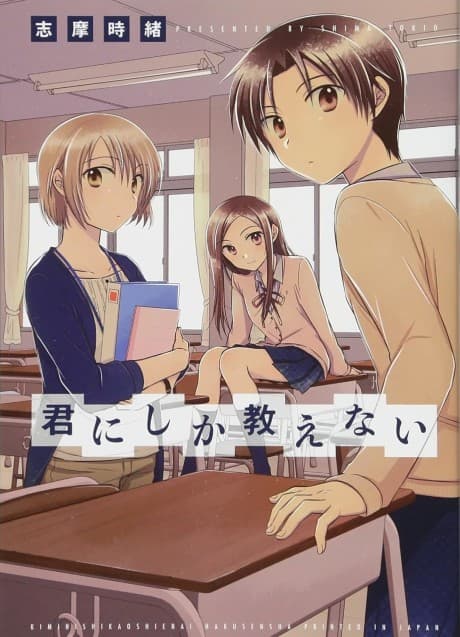 Kimi ni Shika Oshienai