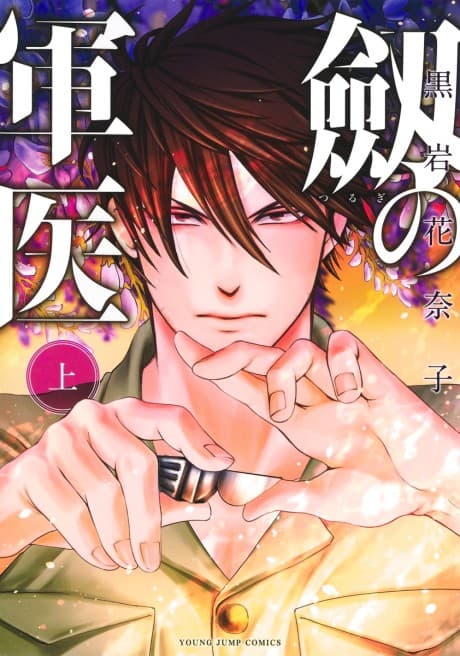 Tsurugi no Guni