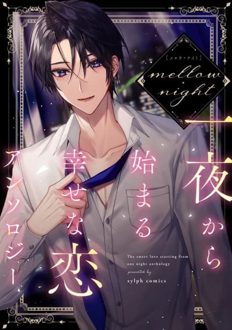 Mellow Night: Ichiya kara Hajimaru Shiawasena Koi Anthology