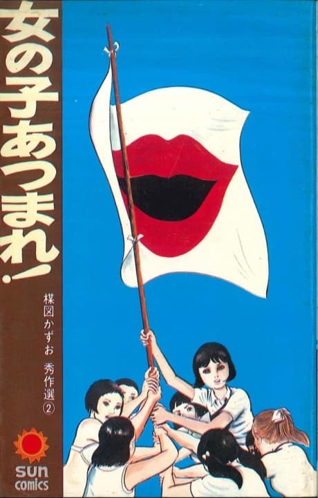 Onnanoko Atsumare!