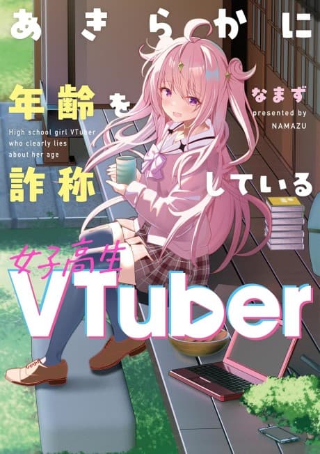 Akiraka ni Nenrei wo Sashou Shiteiru Mesukousei VTuber