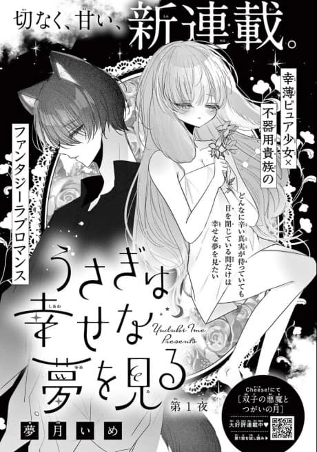 Usagi wa Shiawase na Yume wo Miru