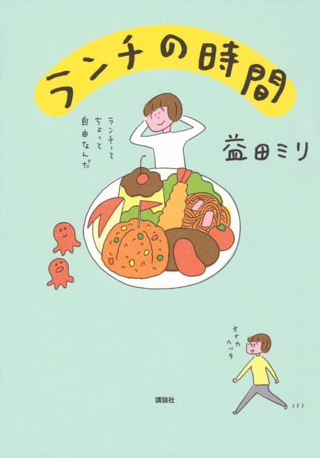 Lunch no Jikan