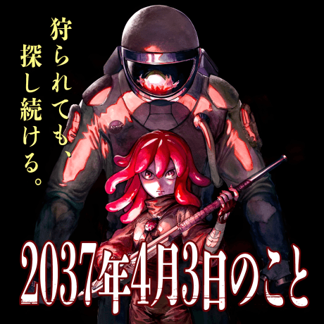 Records of April 3, 2037