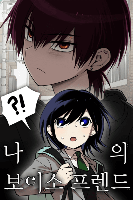 Naui Boyfriend