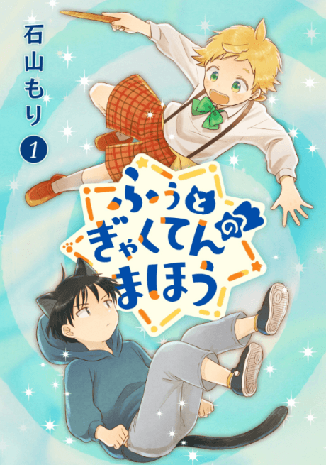 Fuu to Gyakuten no Mahou