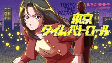 Tokyo Time Patrol