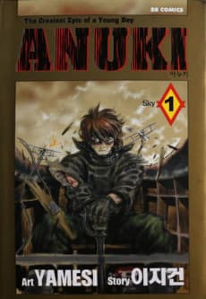 Anuki: The Greatest Epic of a Young Boy