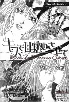 Kiss de Mezame Sasete