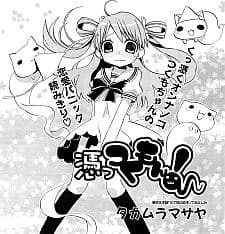 Tsuttsukumon!