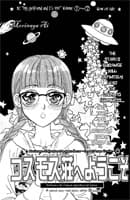 Cosmos Sou e Youkoso