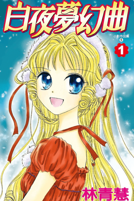 White Night Melody