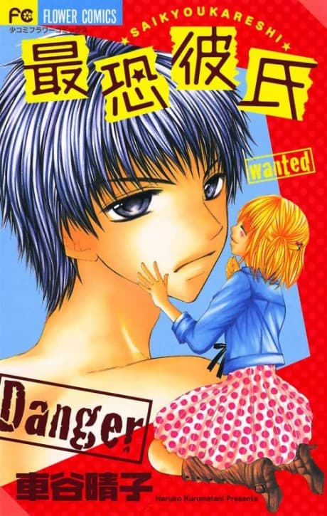 Saikyou Kareshi