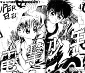 Dengeki Shounen