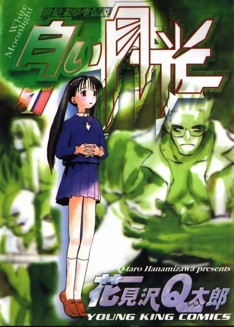 Shiroi Gekkou