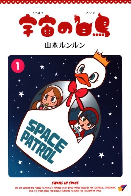 Swans in Space