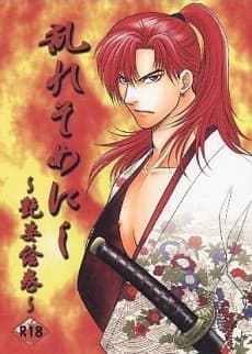 Midare Somenishi: Adesugata Emaki