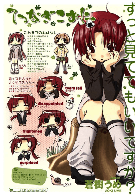 Tetsunagi Kooni