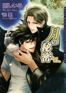 Secret Moon