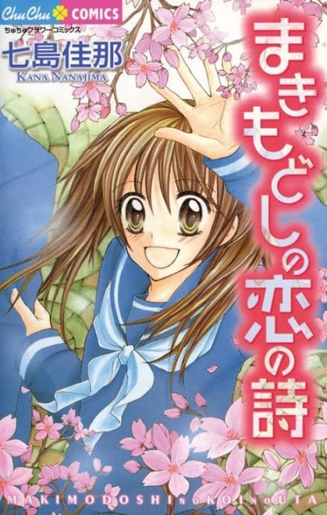 Makimodoshi no Koi no Uta