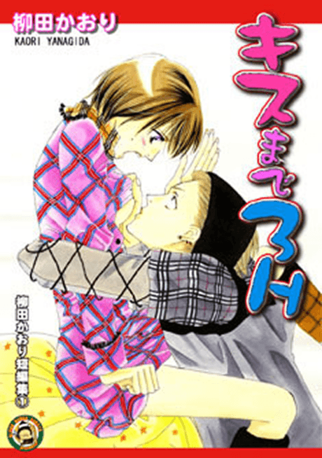 3H Before Kiss