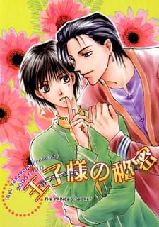 Ouji-sama no Himitsu