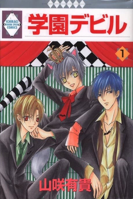 Gakuen Devil