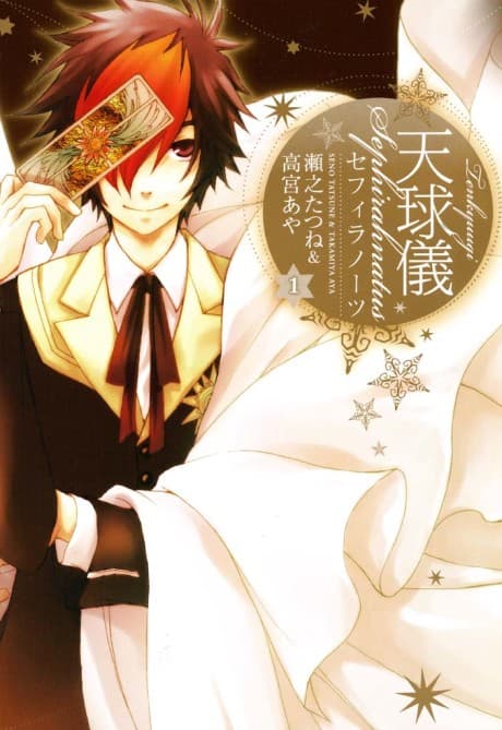 Tenkyuugi Sephirahnatus