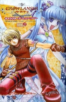 Growlanser V Generations Characters Comic Anthology
