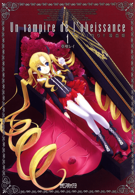Iinari!! Kyuuketsuhime
