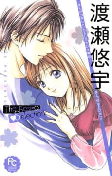 Yuu Watase The Best Selection