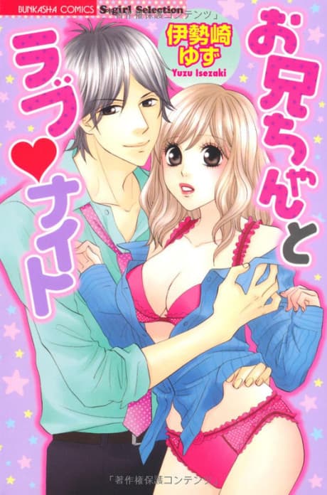 Oniichan to Love Night
