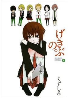 Gekibuno