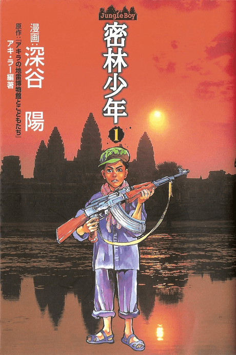 Mitsurin Shounen