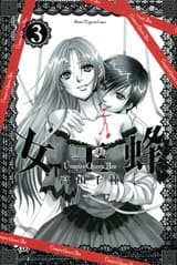 Jooubachi: Vampire Queen Bee